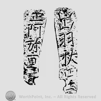 Japanese Mark: 出羽秋田住　正阿弥重廣 "Dewa Akita ju Shouami Shigehiro"