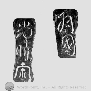 Japanese Mark: 羽州　光時 "Ushuu Mitsutoki"