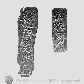 Japanese Mark: 出羽国人　鷲田光中 "Dewa kunihito Washida Mitsunaka"