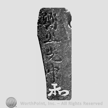 Japanese Mark: 嚮山　光中 "Kyouzan Mitsunaka"