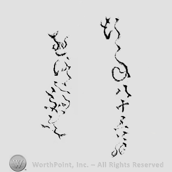 Japanese Mark: 行年八十三翁　遊洛斎赤文 "Gyounen hachijuusan okina Yuurakusai Sekibun"