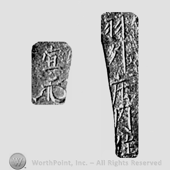 Japanese Mark: 羽州庄内住　宜 "Ushuu Shounai ju Yoshi"