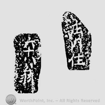 Japanese Mark: 庄内住　六十八翁 "Shounai ju rokujuuhachi okina"