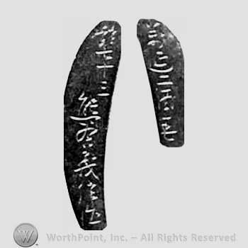 Japanese Mark: 万延二酉春　齢七十三　熊谷義信作 "Man'en tori haru yowai nanajuusan Kumatani Yoshinobu saku"