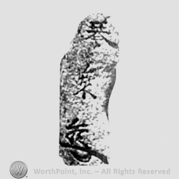 Japanese Mark: 琴乗 "Kinjou"