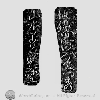 Japanese Mark: 地鉄池田入道一秀　山本善則細工 "Jitetsu Ikeda Nyuudou Kazuhide Yamamoto Yoshinori saiku"