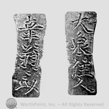 Japanese Mark: 大泉住人　幸翁 "Oizumi junin Sachio"