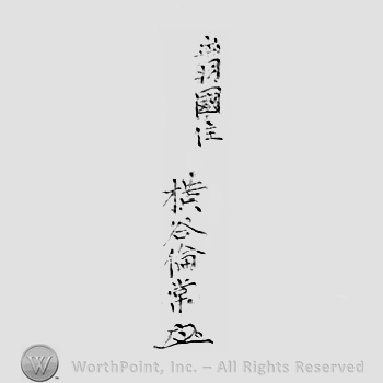 Japanese Mark: 出羽国住　横谷倫常 "Dewa no kuni ju Yokoya Tomotsune"