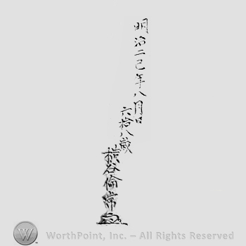 Japanese Mark: 明治二巳年八月日　六拾八歳　横谷倫常 "Meiji ni mi toshi hachigatsuhi rokujuuhassai Yokoya Tomotsune"