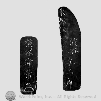 Japanese Mark: 米沢住　横谷与三郎　横谷倫常 "Yonezawa ju Yokoya Yosaburou Yokoya Tomotsune"