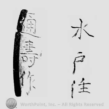 Japanese Mark: 水戸住　通寿作 "Mito ju Michitoshi saku"
