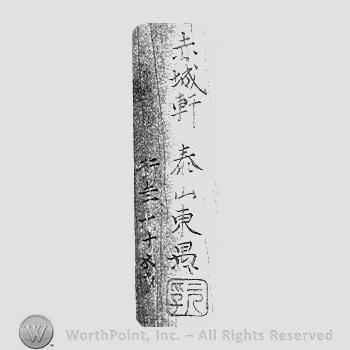 Japanese Mark: 赤城軒　泰山東愚　行年七十五歳 "Sekijoken Oyama Tougu gyounen nanajuugosai"