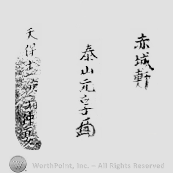 Japanese Mark: 赤城軒泰山元孚　天保十一庚子仲夏 "Sekijoken Oyama Motozane Tenpou Juuichi kanoene chuuka"