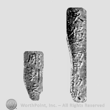 Japanese Mark: 天保七丙申初秋　彫刻之 "Tenpou nana hinoesaru shoshuu korewo hori kizamu"