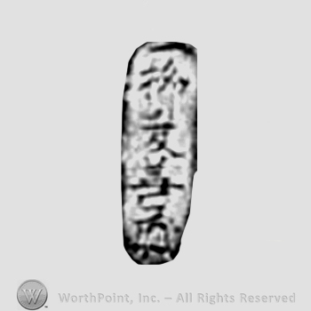 Japanese Mark: 一柳友善 "Hitotsuyanagi Tomoyoshi"