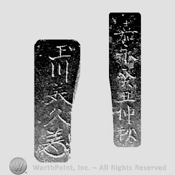 Japanese Mark: 嘉永癸丑仲秋　玉川美久 "Kaei mizunotoushi chuushuu Tamakawa Yoshihisa"