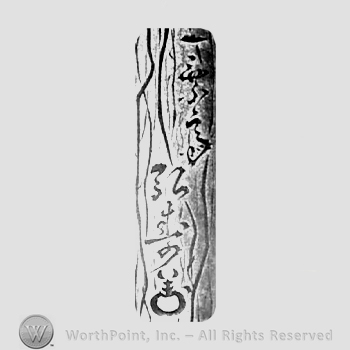 Japanese Mark: 一乗斎　弘寿 "Ichijousai Hirotoshi"