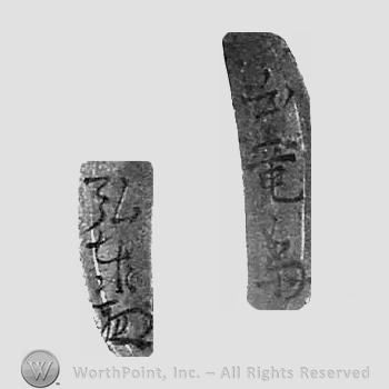 Japanese Mark: 雲竜斎　弘泰 "Unryuusai Hiroyasu"