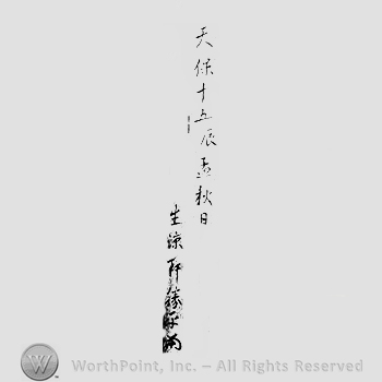 Japanese Mark: 天保十五辰孟秋日　生涼軒勝平 "Tenpou juugo tatsu moushubi Seiryouken Katsuhira"