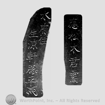 Japanese Mark: 応松木君需　水府住　生涼軒勝平 "Matsukikun motome kotaeru Suifu ju Seiryouken Katsuhira"
