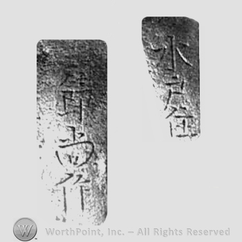 Japanese Mark: 水戸住　節尚作 "Mito ju Tomonao saku"