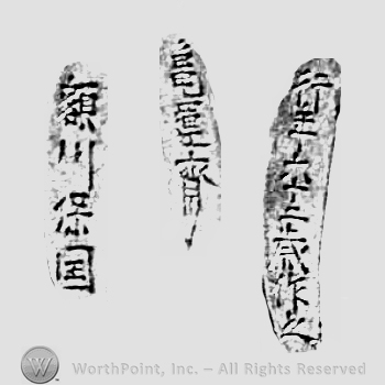 Japanese Mark: 行年六十二歳作之　亀雲斎　額川保国 "Gyounen rokujuunisai korewo tsukuru Kiunsai Nukagawa Yasukuni"