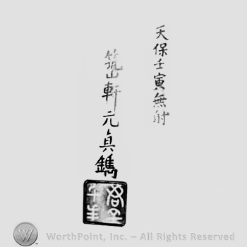 Japanese Mark: 天保壬寅無射　築山軒元貞鐫 "Tenpou mizunoetora bueki Chikuzanken Motosada horu"