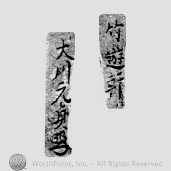 Japanese Mark: 遊竹軒　大川元貞 "Chikuyuken Okawa Motosada"