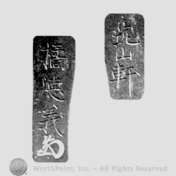 Japanese Mark: 築山軒　橘徳義 "Chikuzanken Tachibana Tokuyoshi"