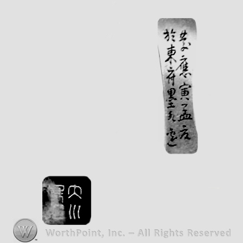 Japanese Mark: 慶応寅孟夏　於東府墨水辺 "Keiou tora mouka Tofu Bokusui Atari ni oite"