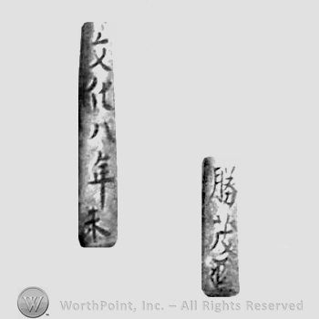 Japanese Mark: 勝茂　文化八年末 "Katsushige Bunka hachinen matsu"