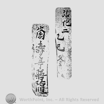Japanese Mark: 弘化二巳冬　菊寿亭善随 "Kouka ni mi fuyu Kikujutei Yoshimichi"
