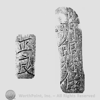 Japanese Mark: 上州館林住　正良 "Joushuu Tatebayashi ju Masayoshi"