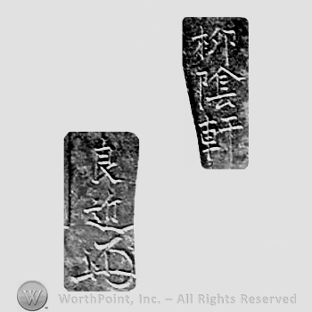 Japanese Mark: 柳陰軒　良近 "Ryuuinken Yoshichika"