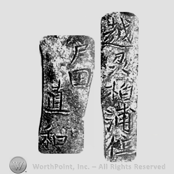 Japanese Mark: 越州柏浦住　戸田直和 "Etsushuu Kashiura ju Toda Naokazu"