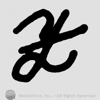Handwritten lowercase Z